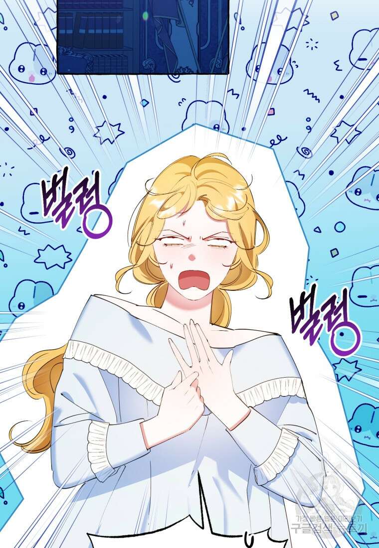악녀님에겐 새 남편 따위 필요하지 않아요! 18화 3