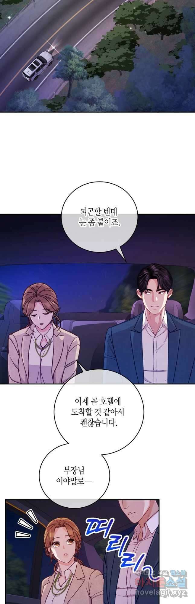 수상한 고백 42화 8
