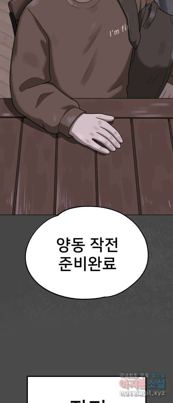 메모리얼 58화 3