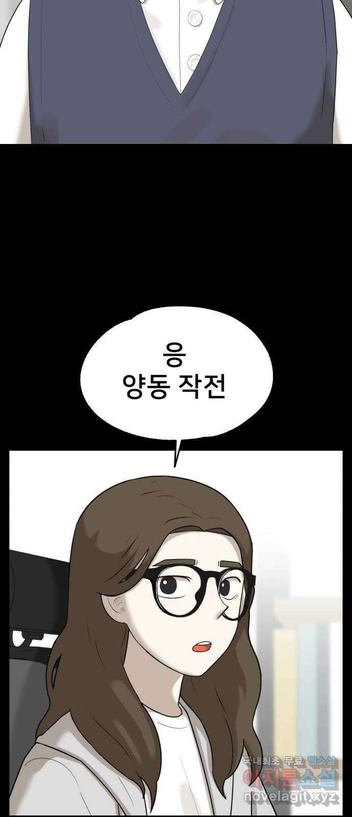 메모리얼 58화 5