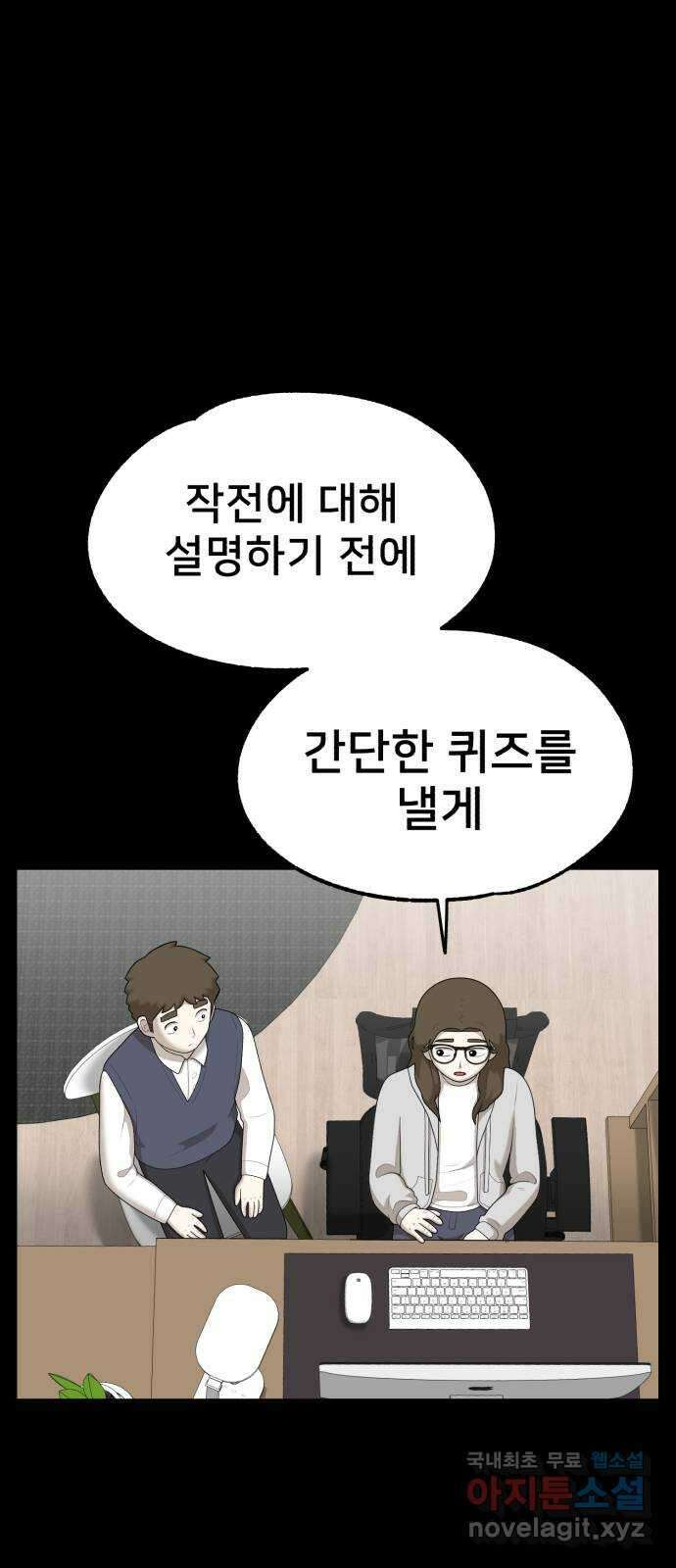 메모리얼 58화 6