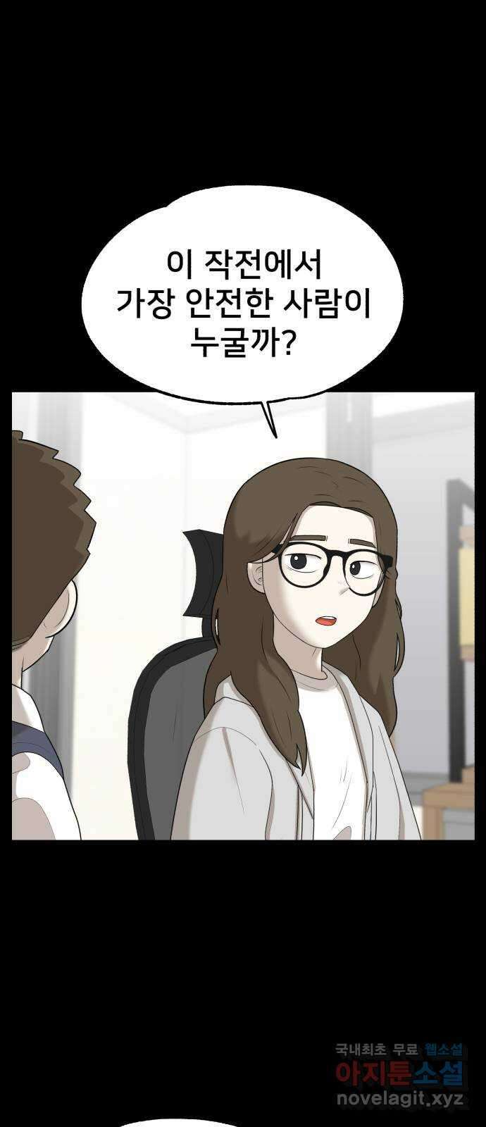 메모리얼 58화 7