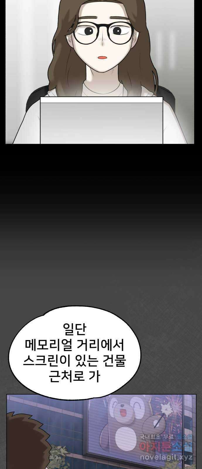 메모리얼 58화 15