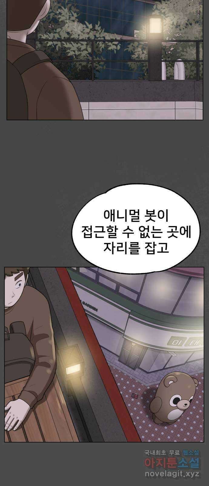 메모리얼 58화 16
