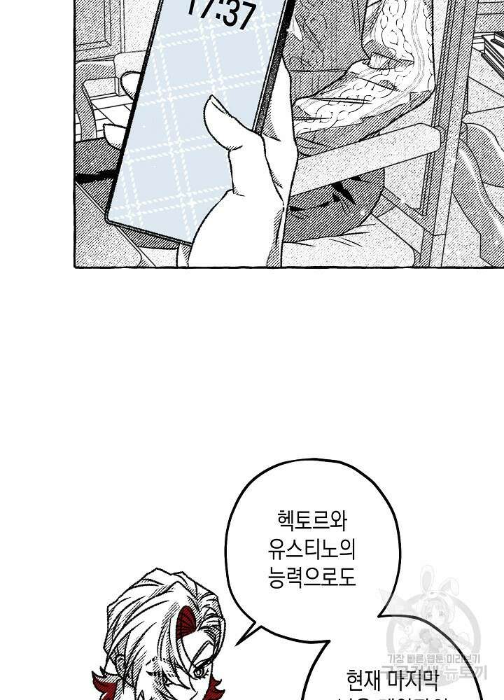 계약자들 66화 14