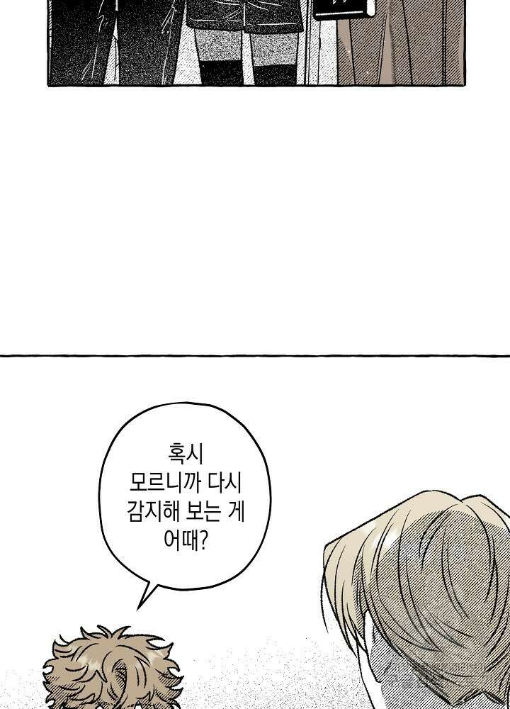 계약자들 66화 18