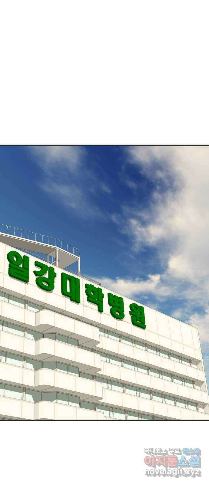 사내고충처리반 31화 1