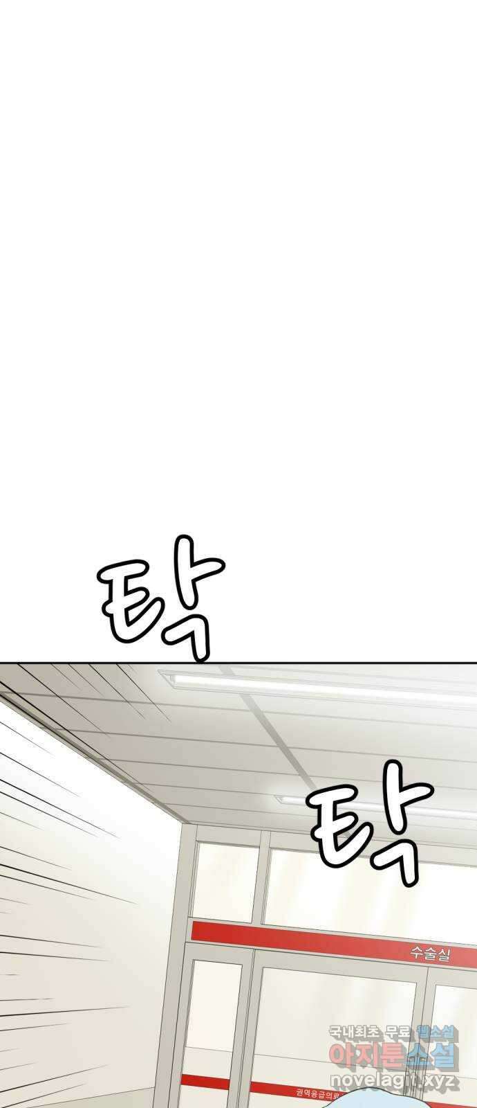 사내고충처리반 31화 2