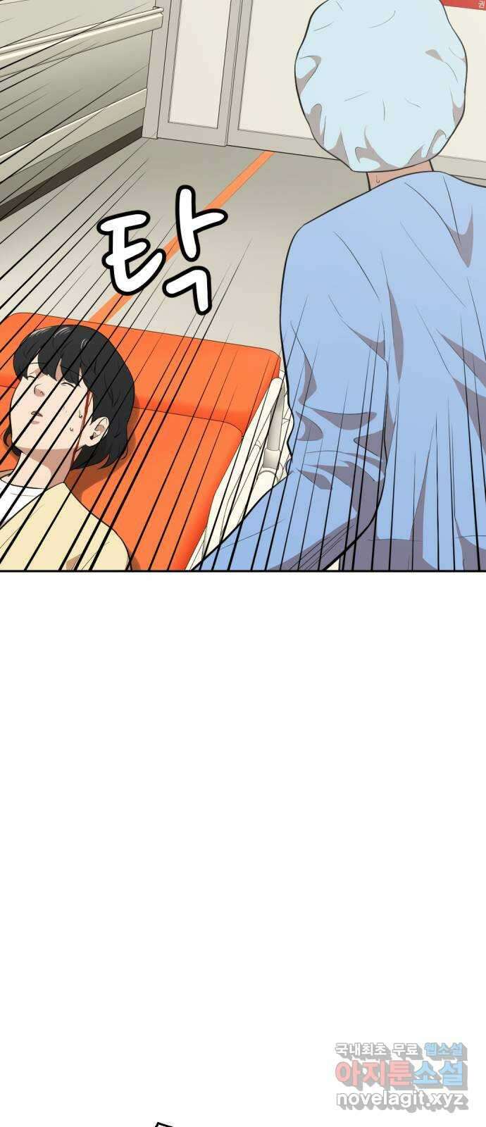 사내고충처리반 31화 3