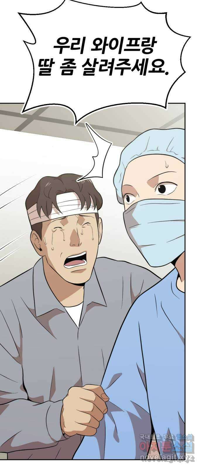 사내고충처리반 31화 4