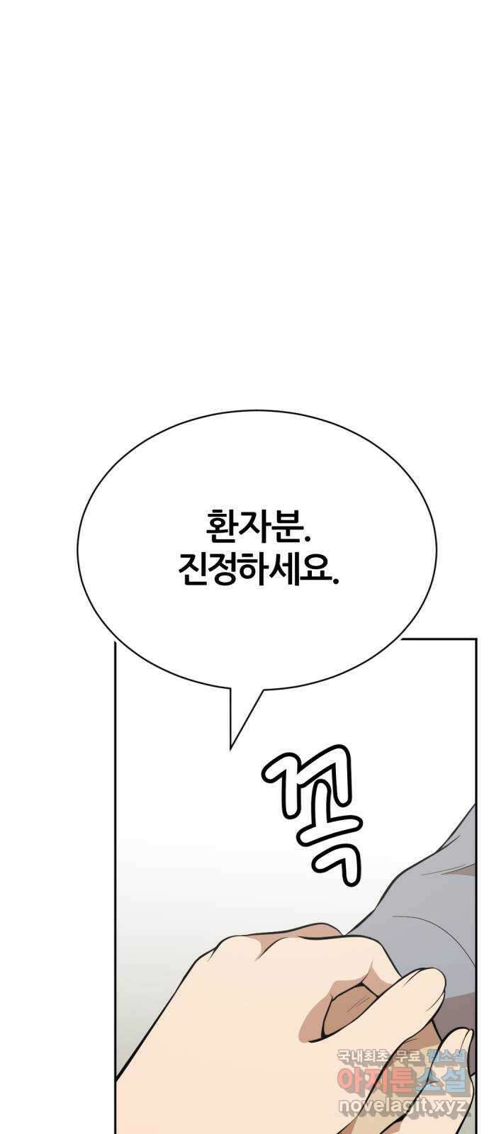사내고충처리반 31화 5