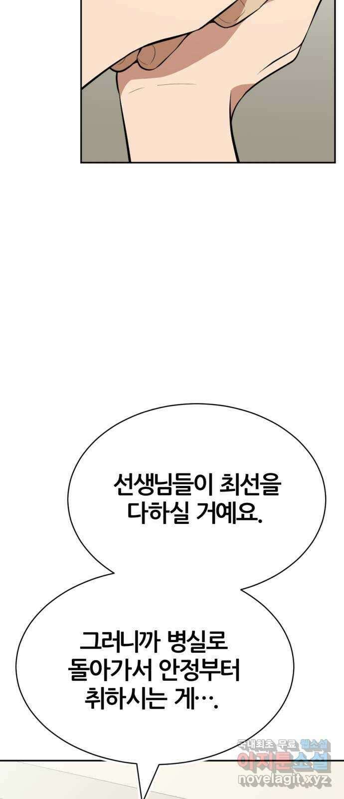 사내고충처리반 31화 6