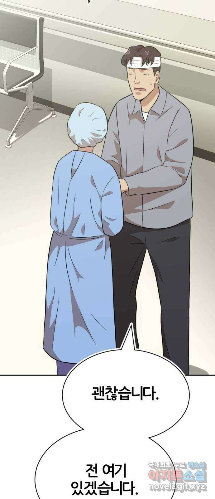 사내고충처리반 31화 7