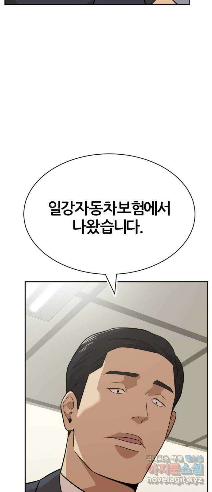 사내고충처리반 31화 14