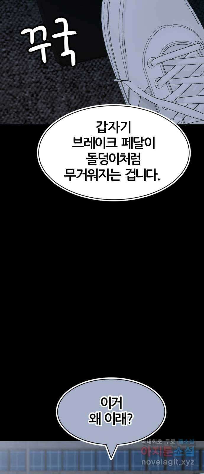사내고충처리반 31화 20