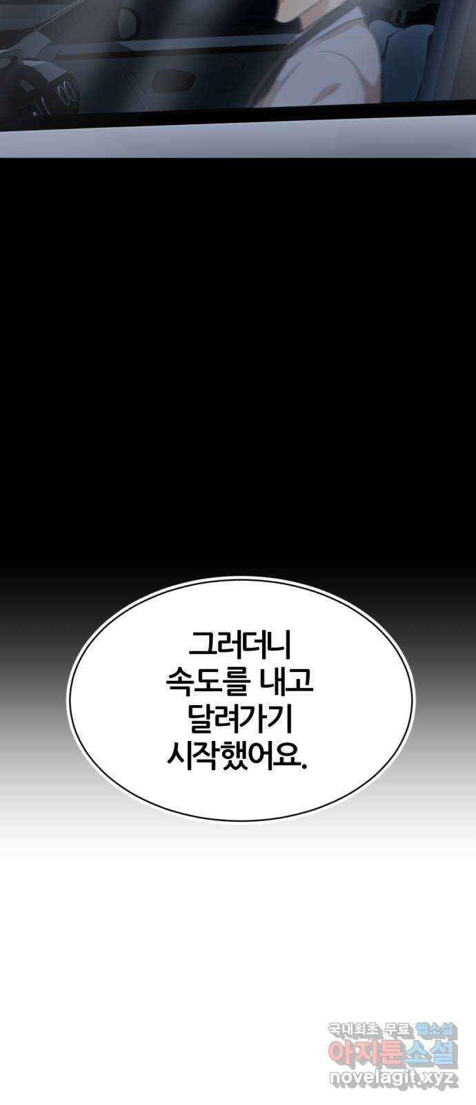 사내고충처리반 31화 22