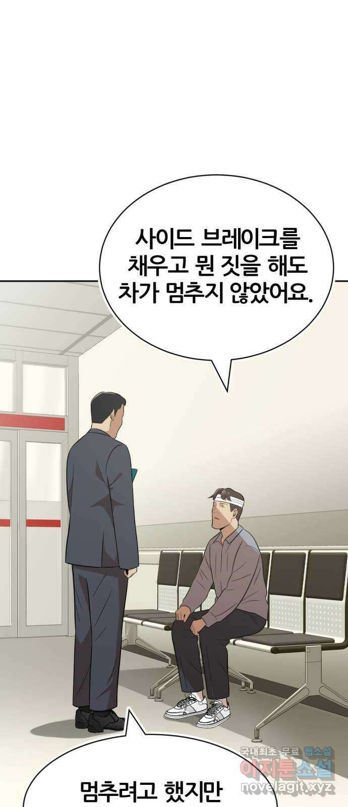 사내고충처리반 31화 23