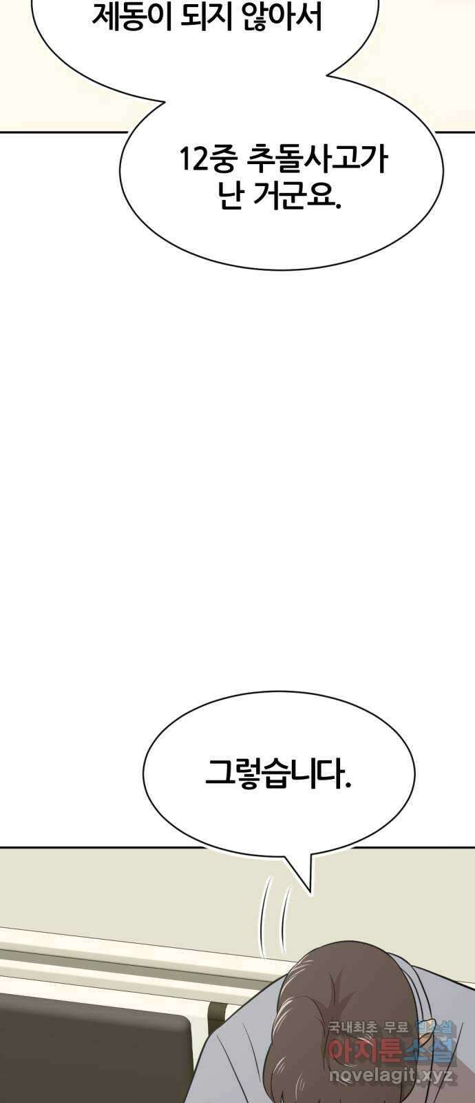 사내고충처리반 31화 24