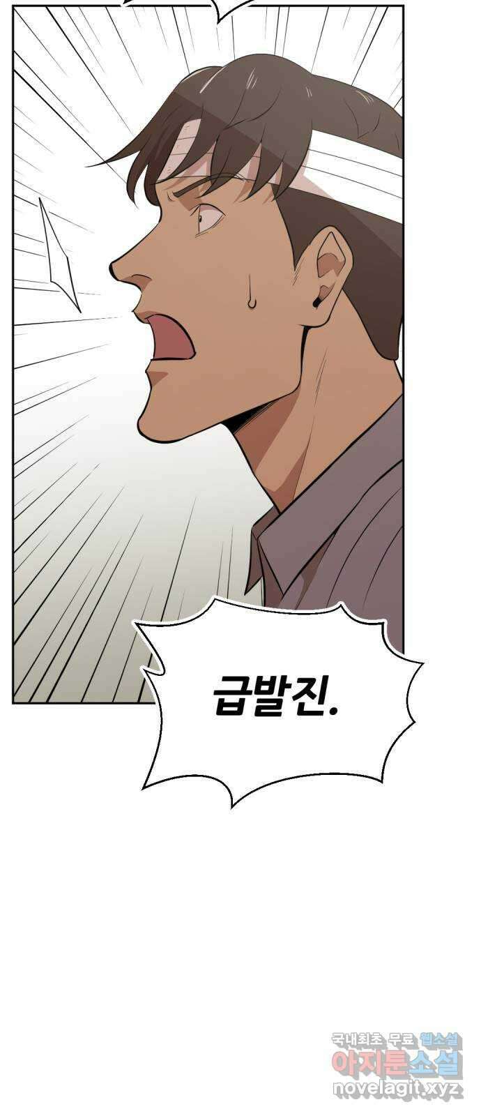 사내고충처리반 31화 26