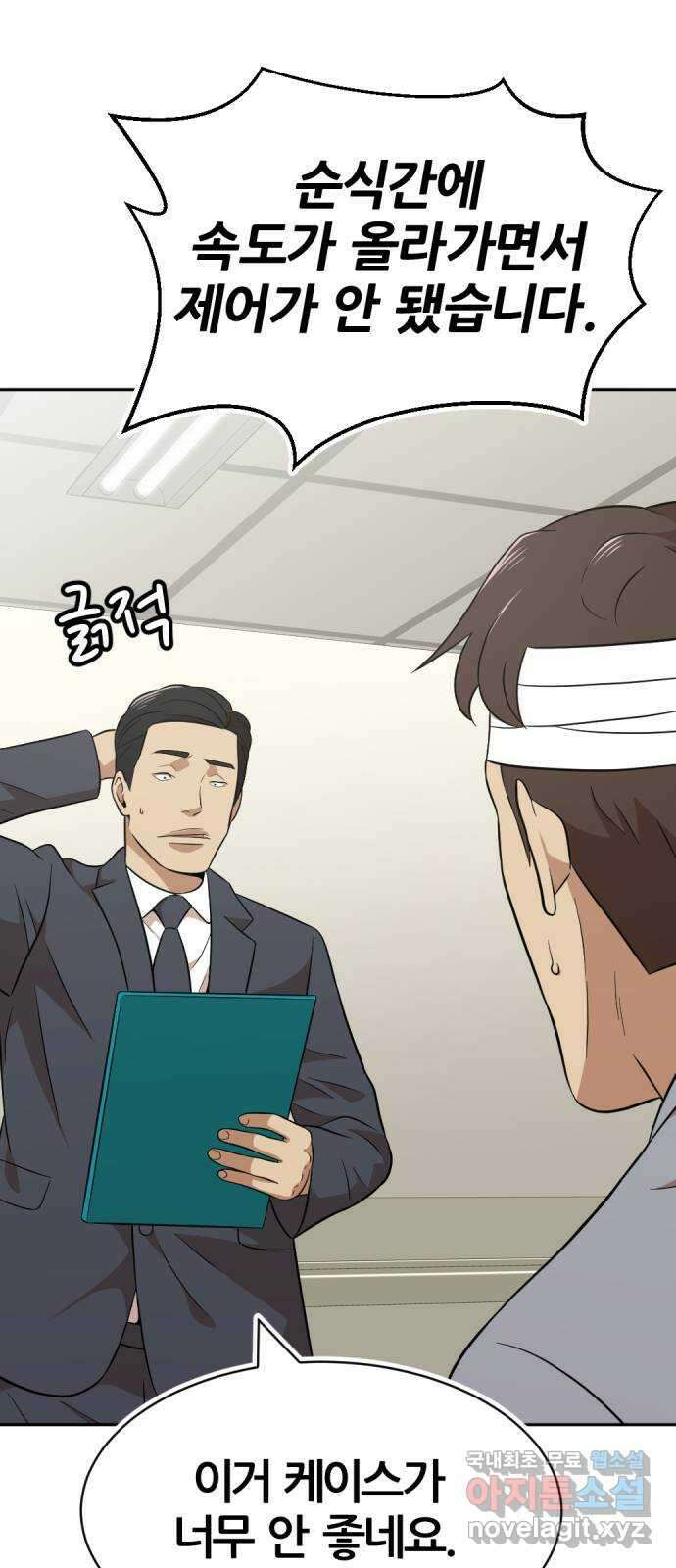 사내고충처리반 31화 27