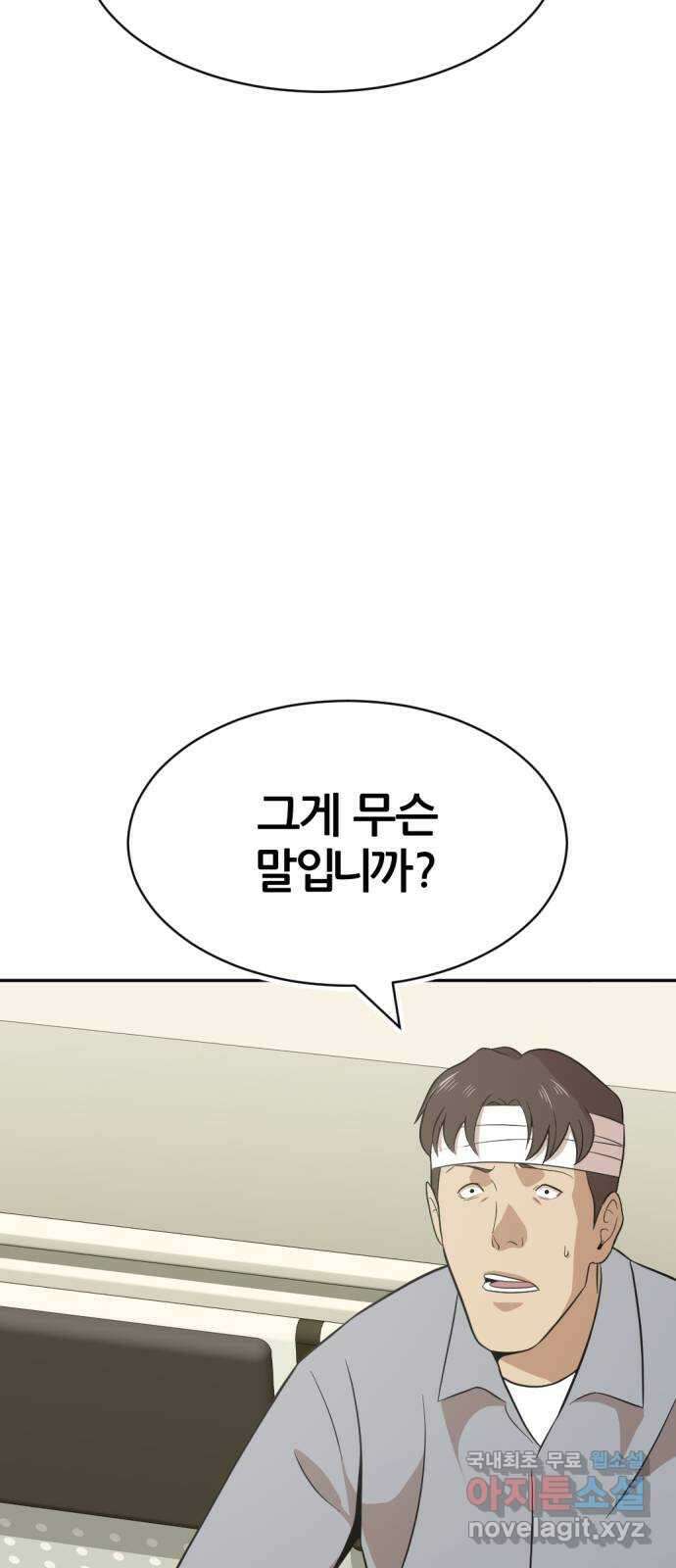 사내고충처리반 31화 28