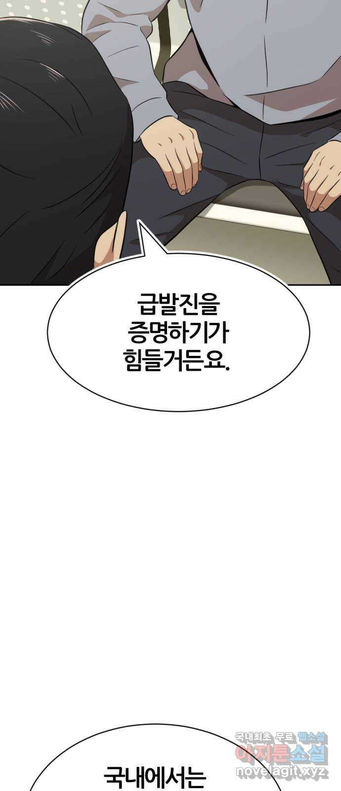 사내고충처리반 31화 29