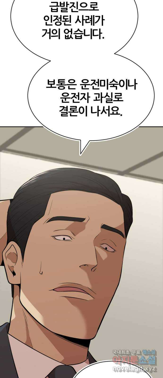 사내고충처리반 31화 30