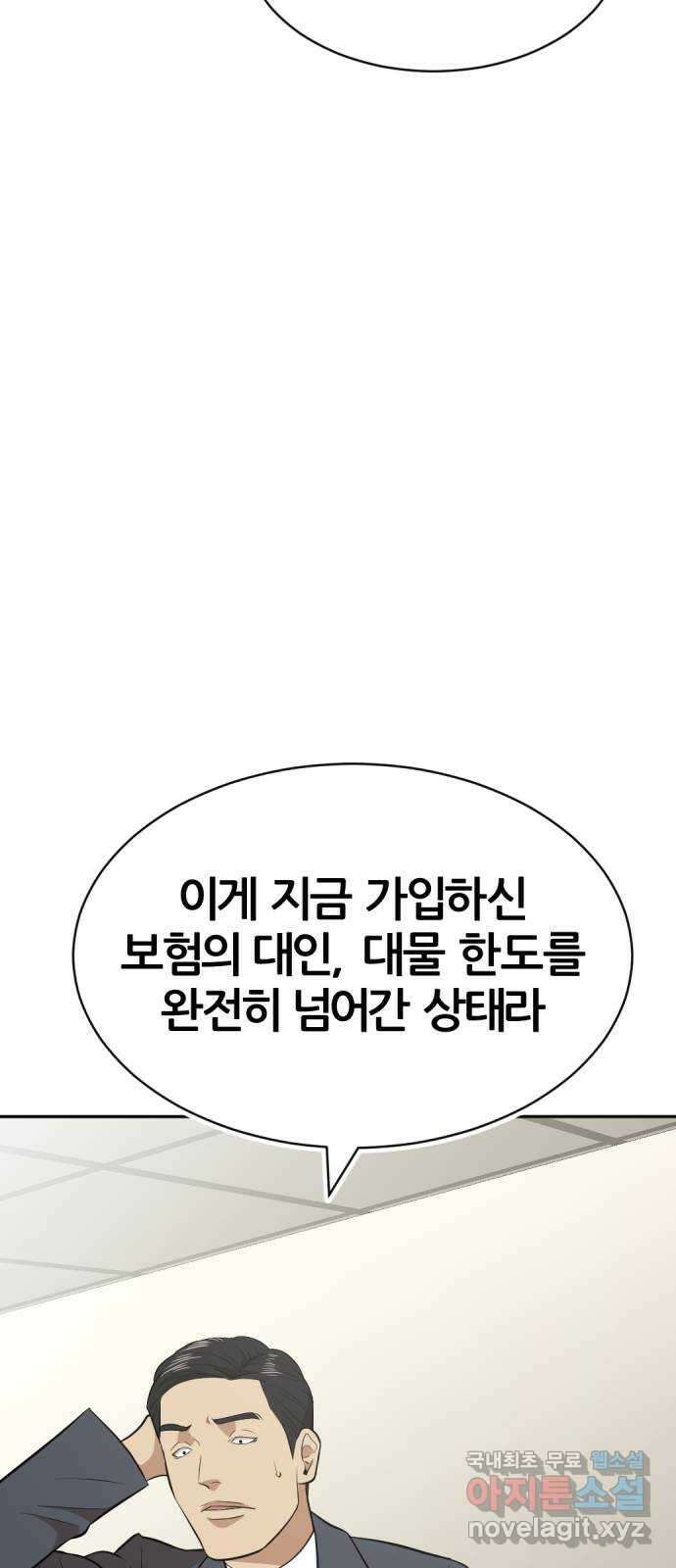 사내고충처리반 31화 33