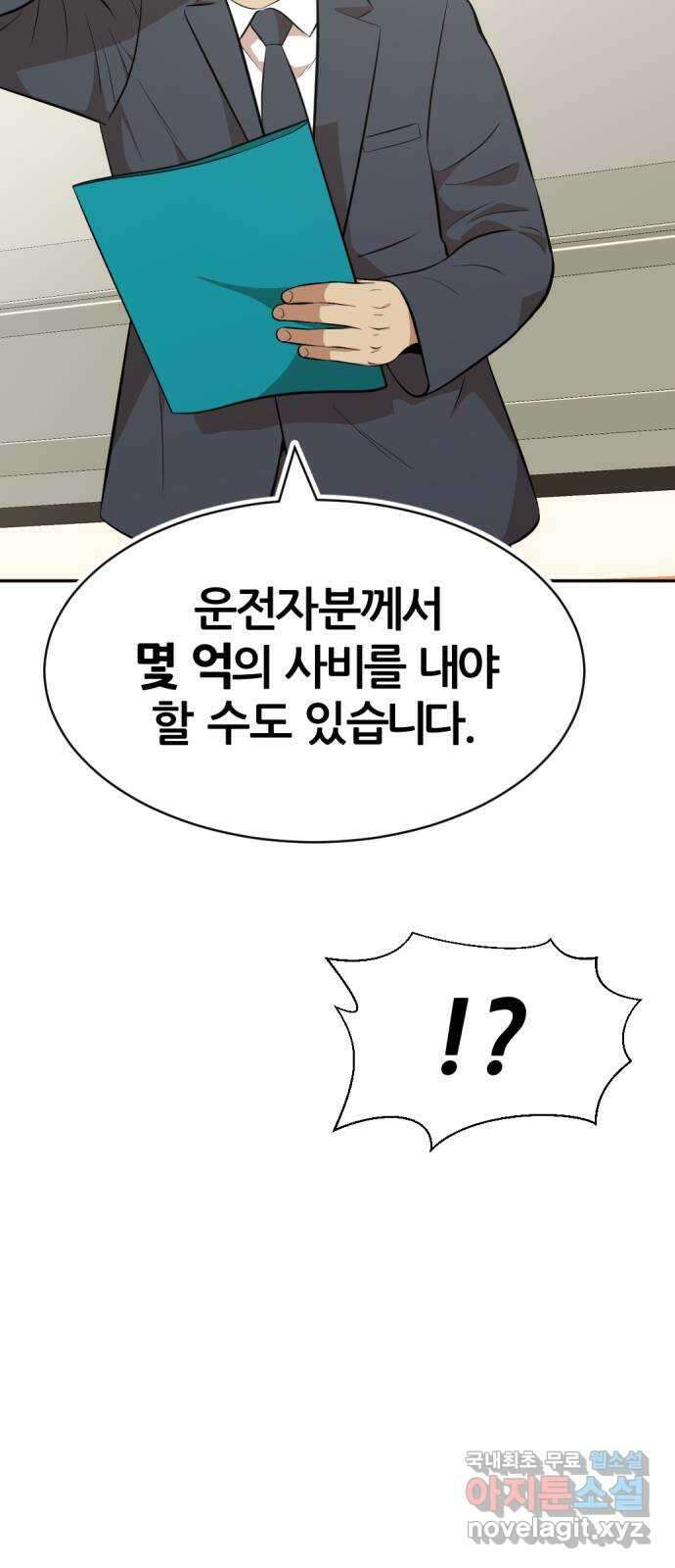 사내고충처리반 31화 34
