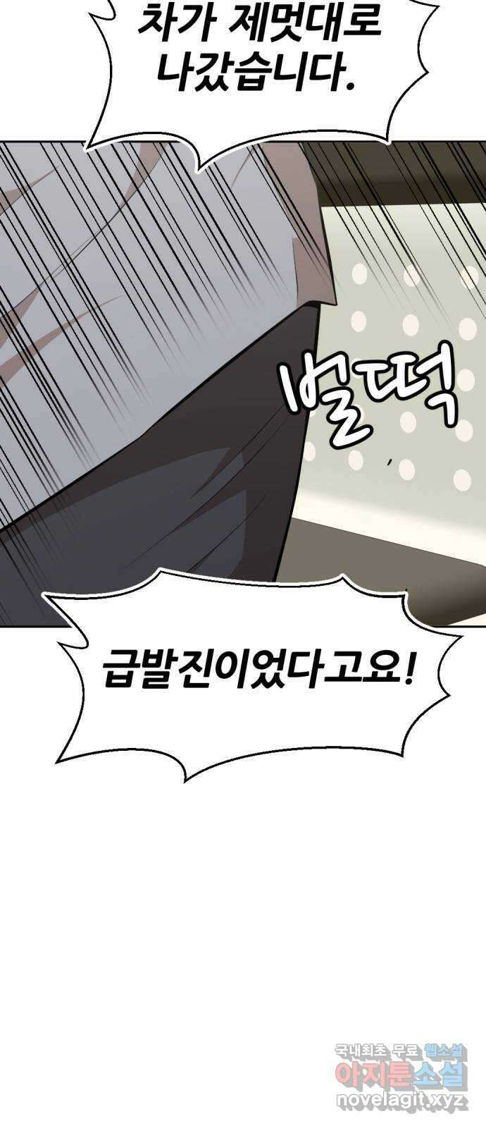 사내고충처리반 31화 36
