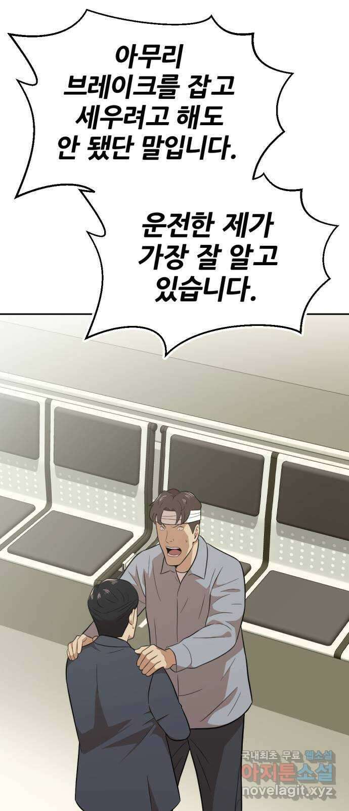 사내고충처리반 31화 37