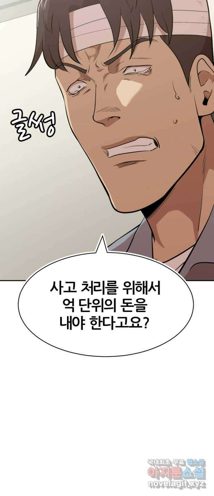 사내고충처리반 31화 39