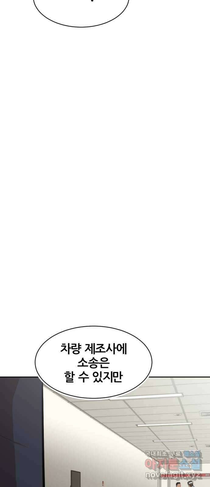 사내고충처리반 31화 41
