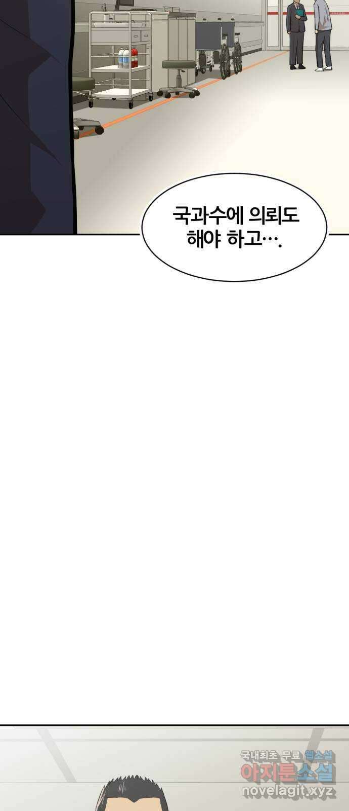 사내고충처리반 31화 42