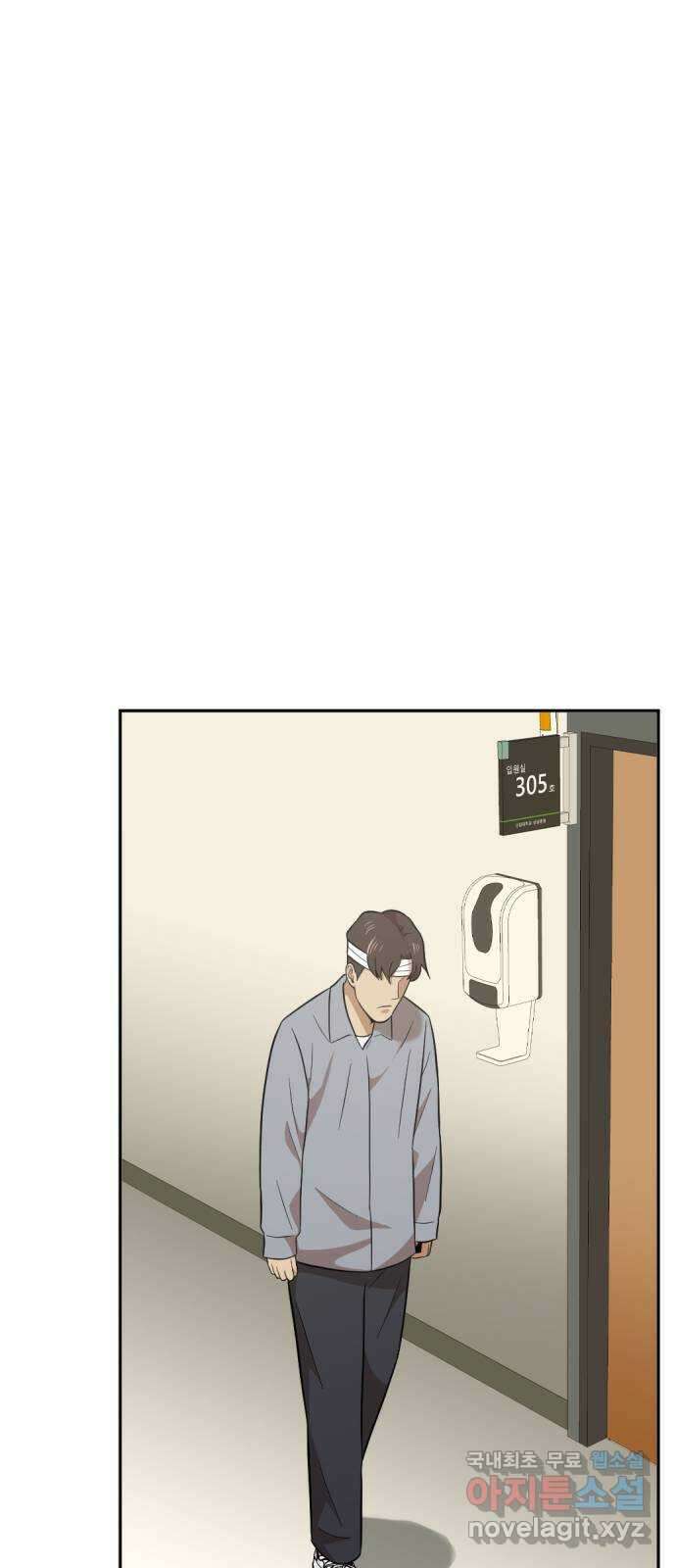 사내고충처리반 31화 50