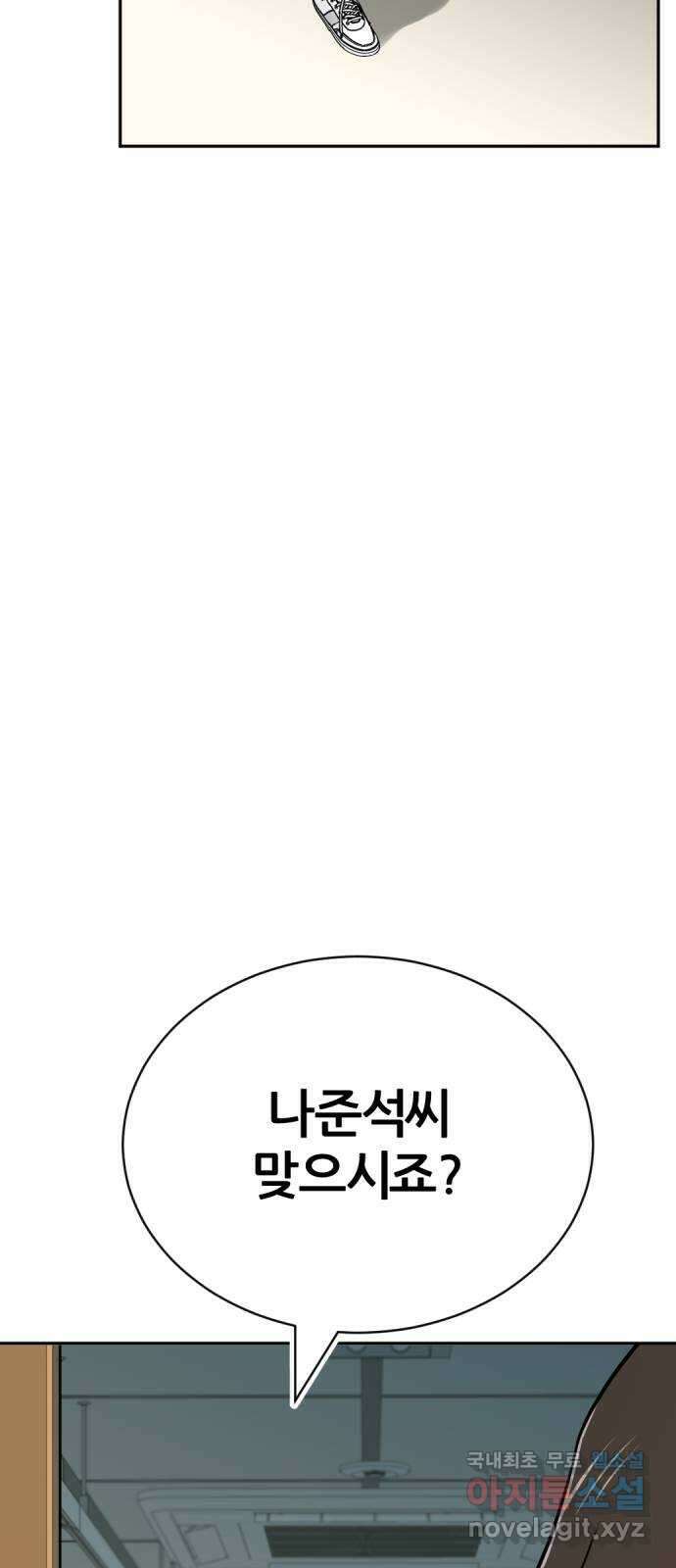 사내고충처리반 31화 51