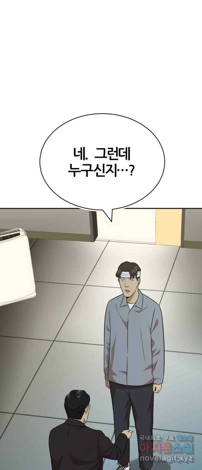 사내고충처리반 31화 53