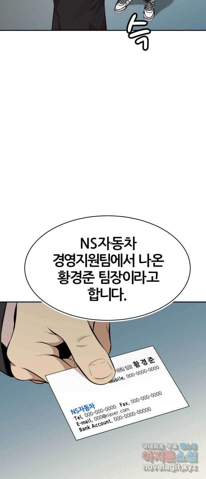 사내고충처리반 31화 54