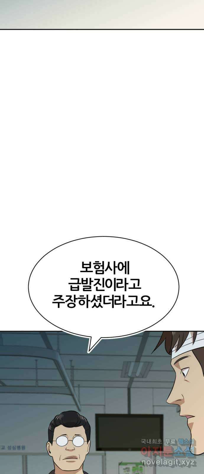 사내고충처리반 31화 55