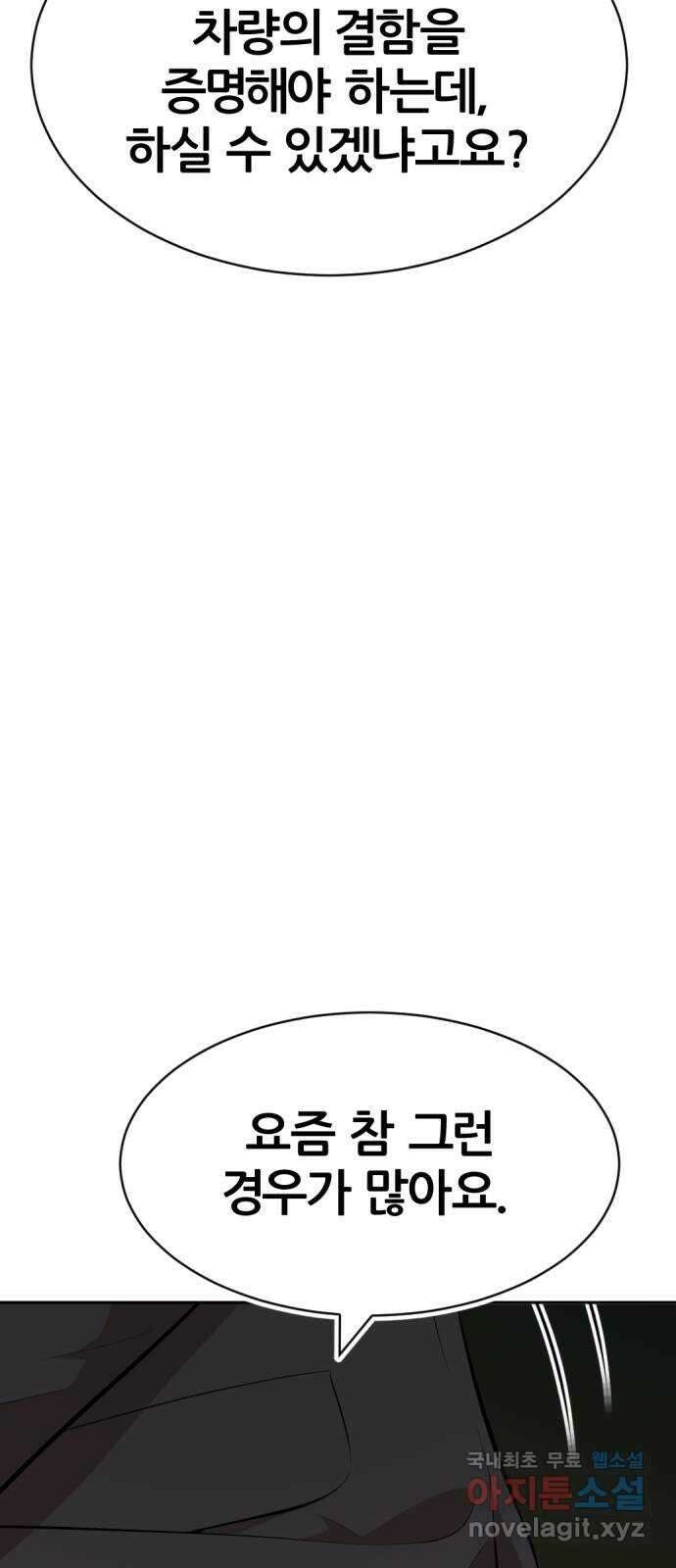 사내고충처리반 31화 59