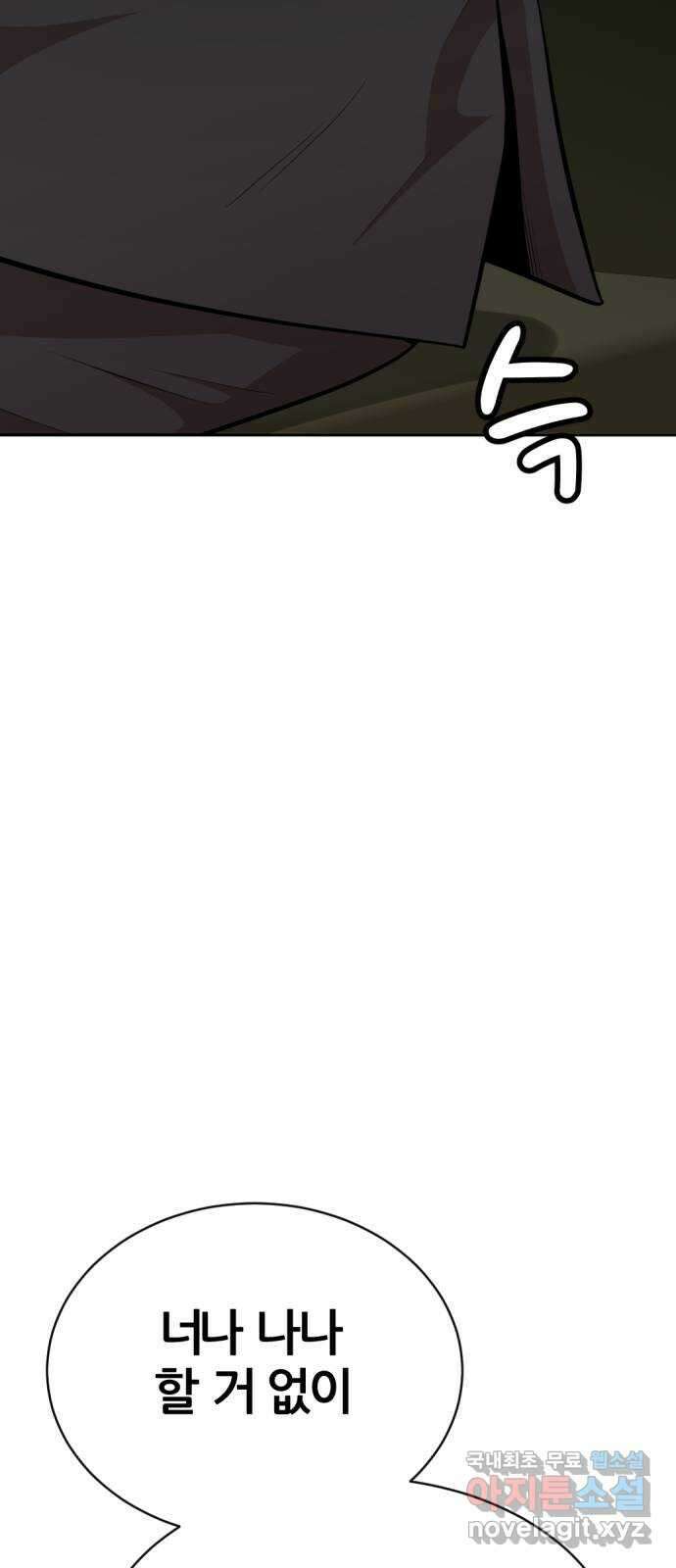 사내고충처리반 31화 60