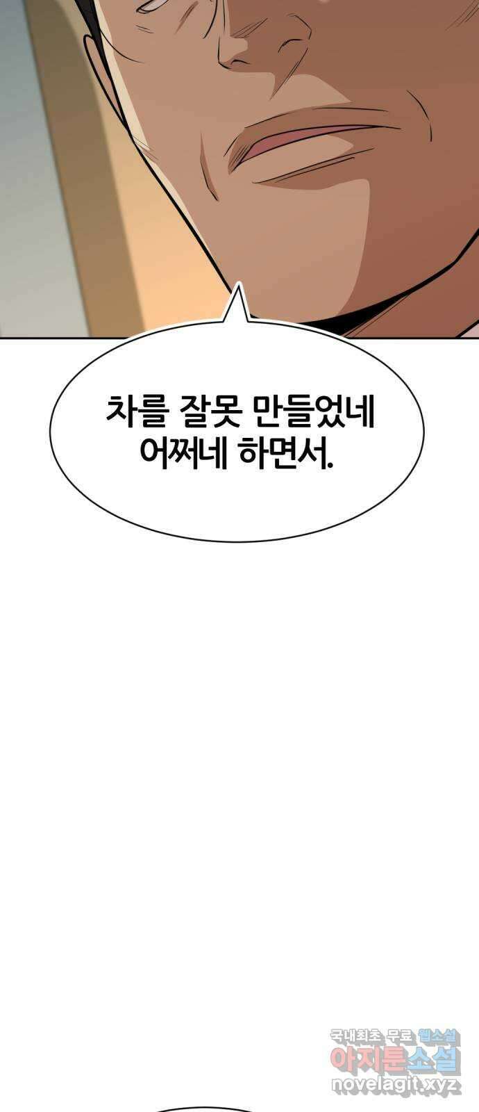 사내고충처리반 31화 63