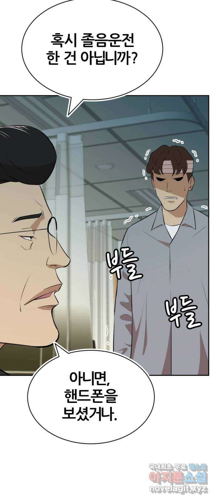 사내고충처리반 31화 64