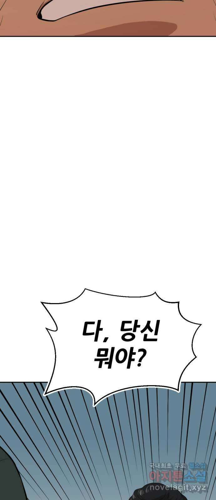 사내고충처리반 31화 70
