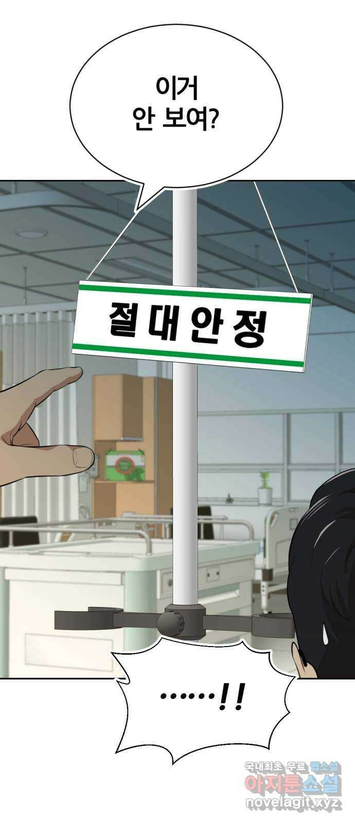 사내고충처리반 31화 72