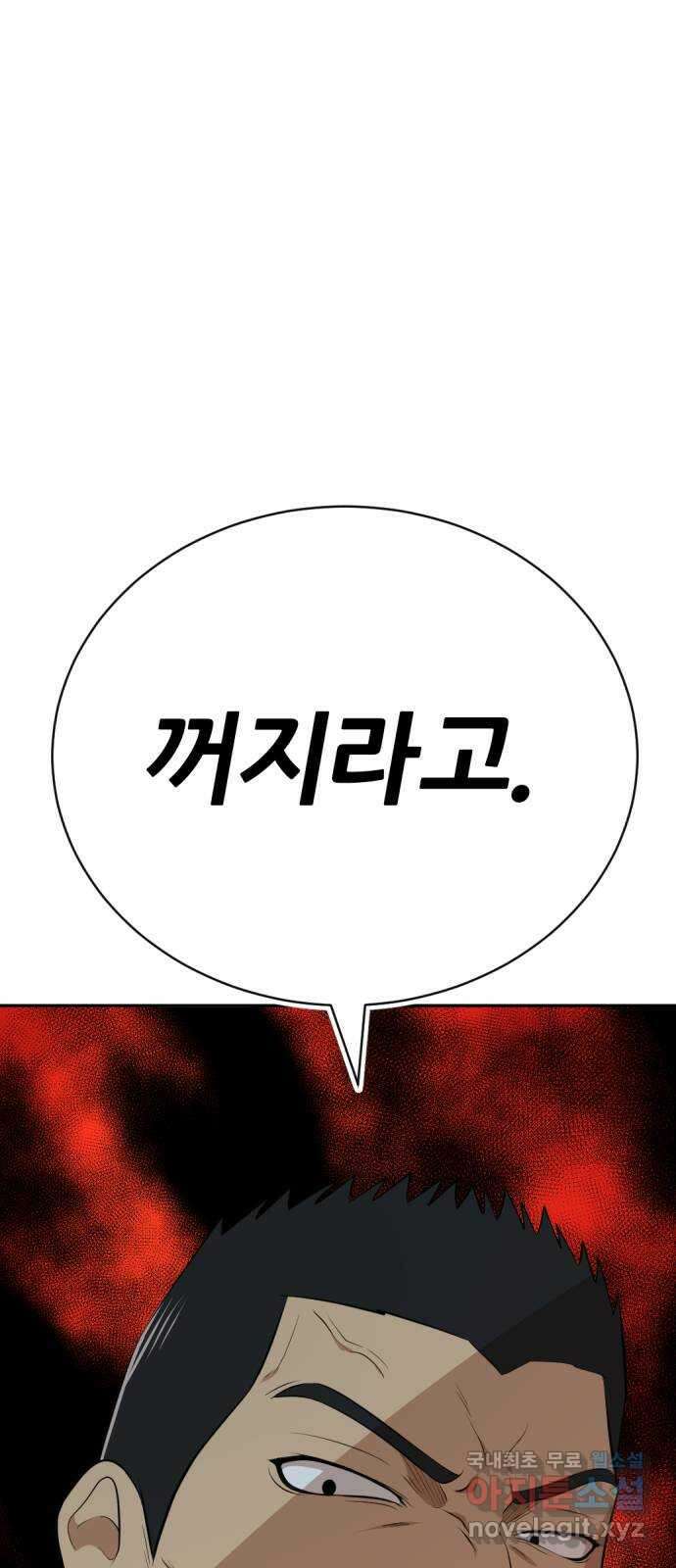 사내고충처리반 31화 73