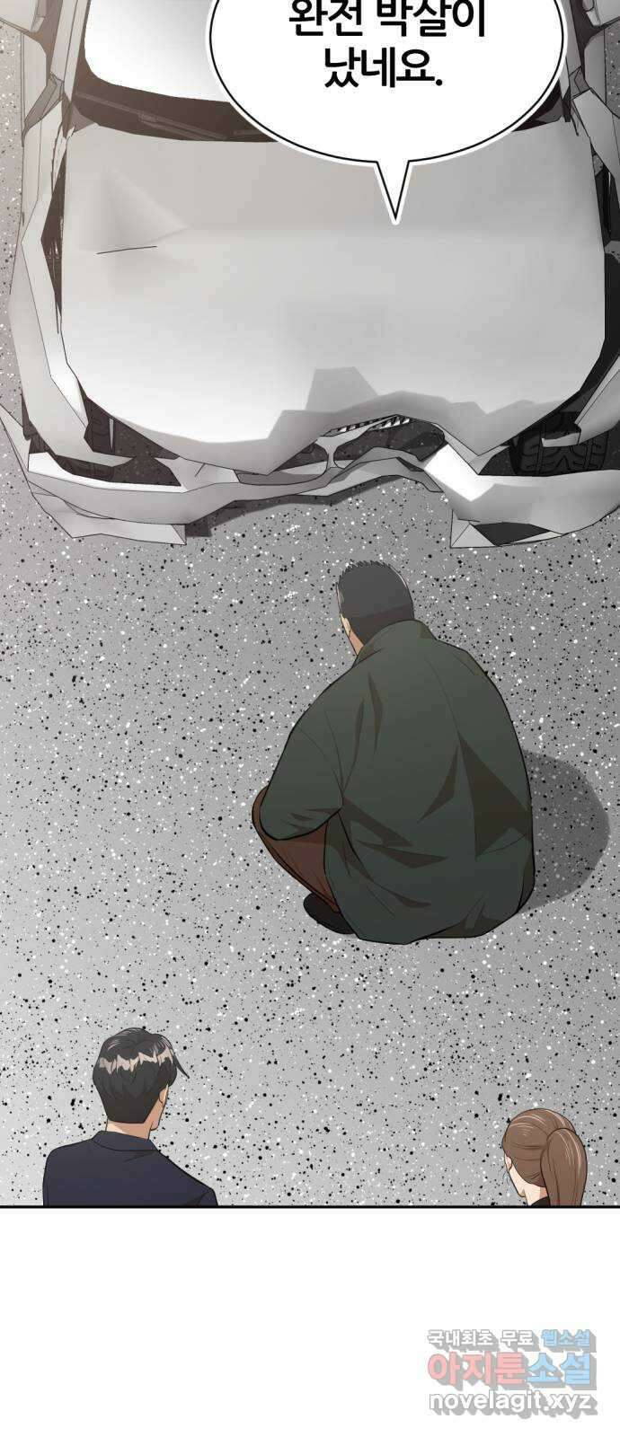 사내고충처리반 31화 78