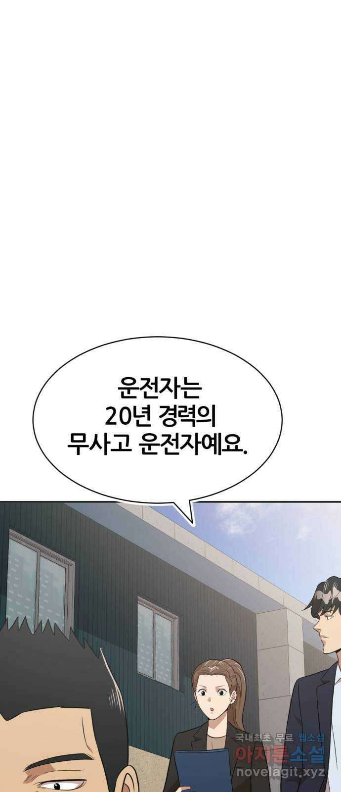 사내고충처리반 31화 79