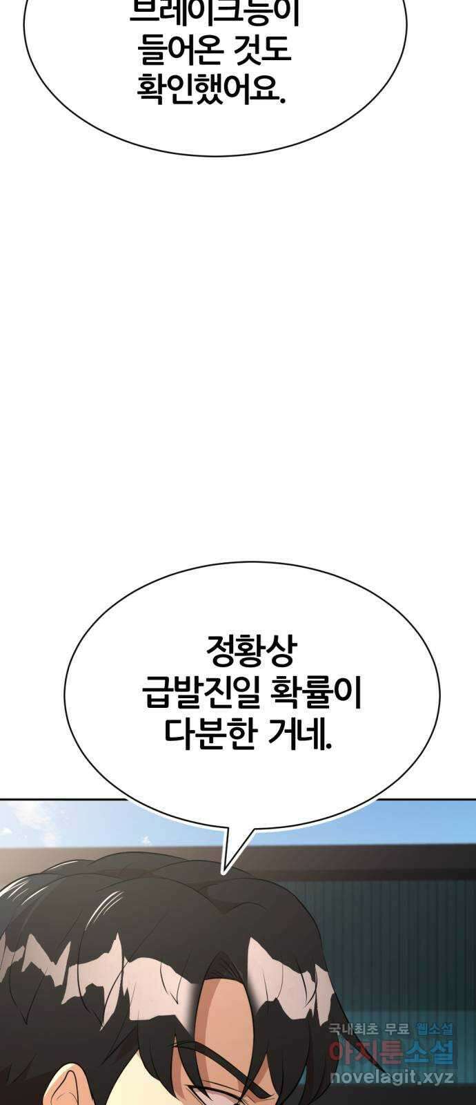 사내고충처리반 31화 82