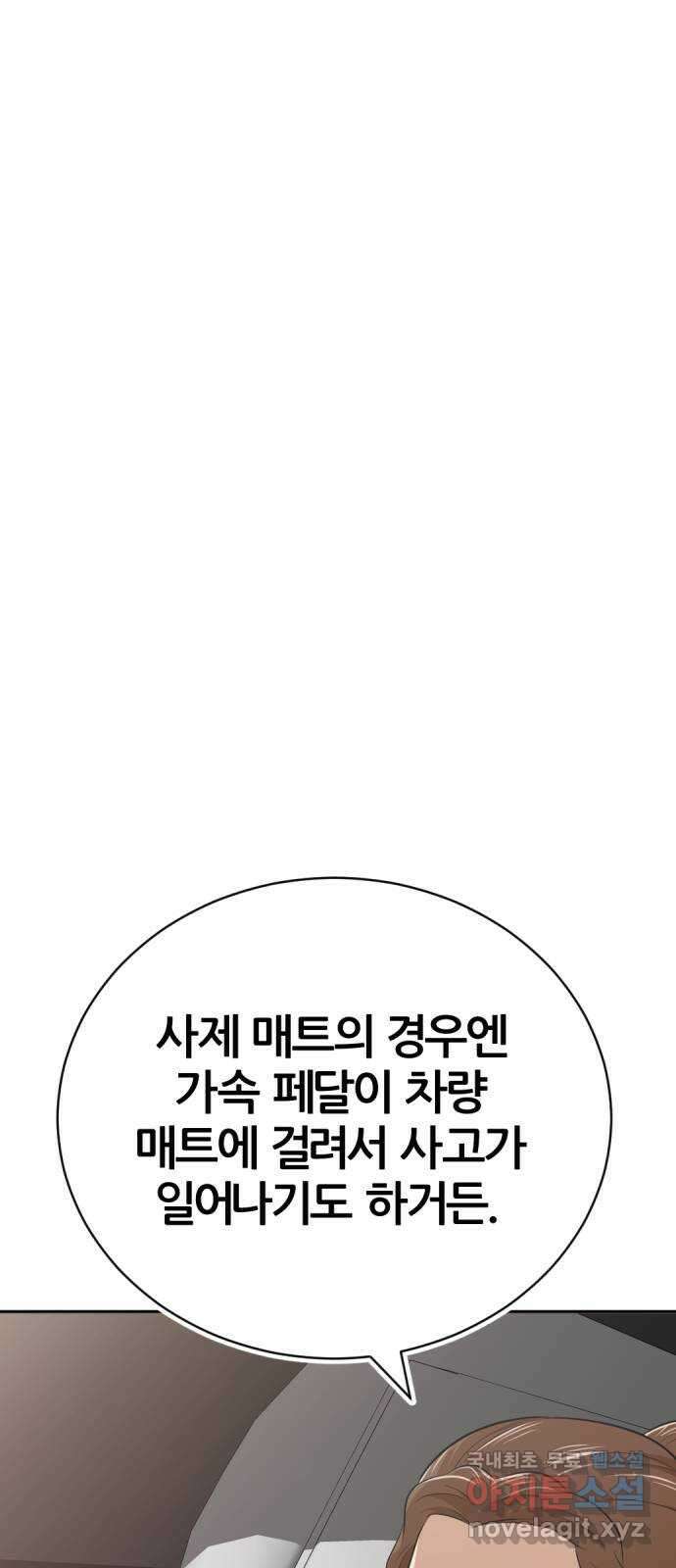 사내고충처리반 31화 85